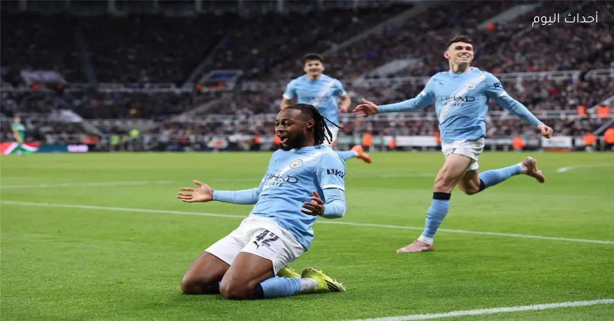 مانشستر سيتي يقترب من نهائي كأس كاراباو بعد الفوز على نيوكاسل بهدفين