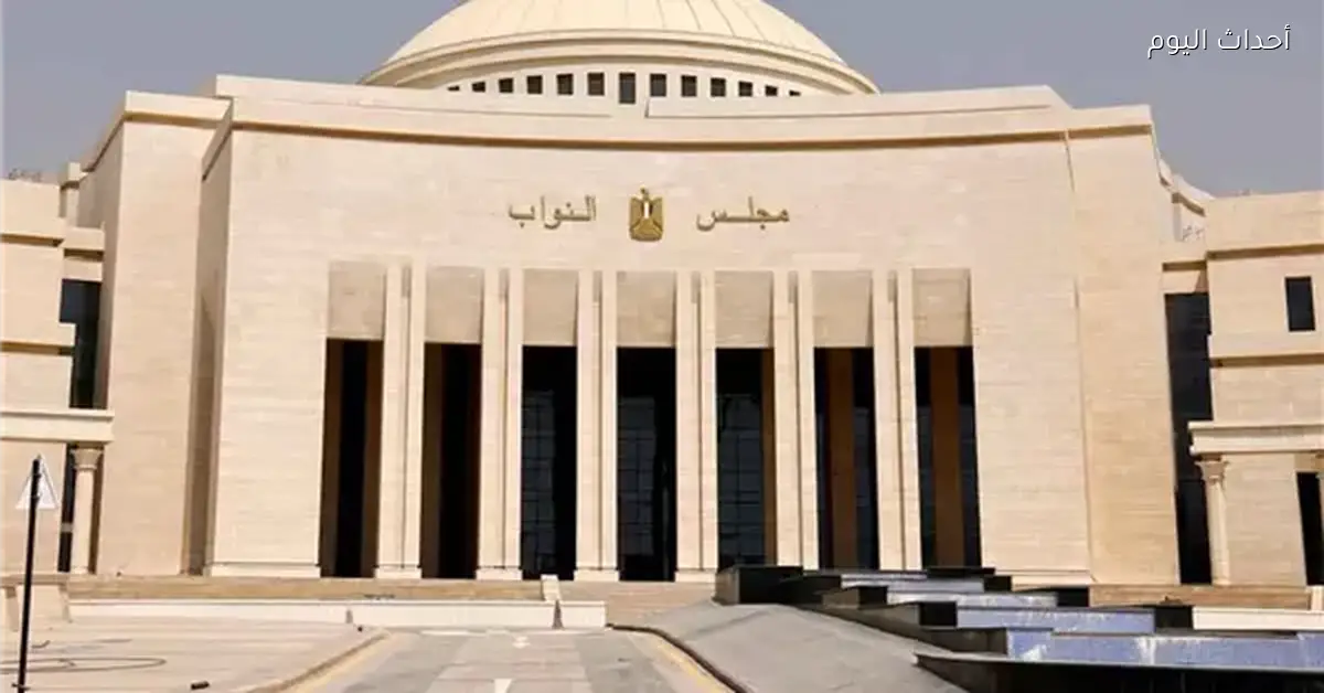 مجلس النواب يناقش حماية الأطفال من مخاطر الذكاء الاصطناعي