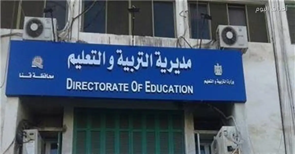 محافظ قنا يحقق في شكاوى أولياء الأمور بعد تأخير الامتحان