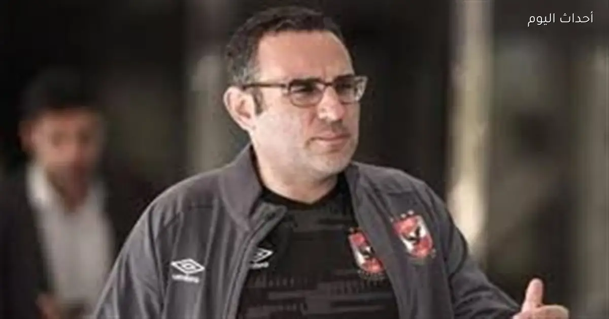 محمد الدماطي رئيساً لبعثة الأهلي في تنزانيا