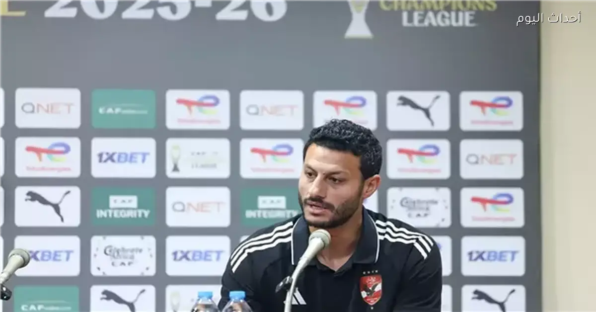 محمد الشناوي: نواجه يانج أفريكانز في مباراة صعبة ونطمح للفوز