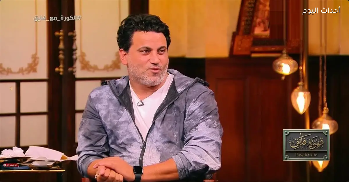 محمود فتح الله يؤكد ضعف الدوري المصري ويدعو لتغييرات جذرية