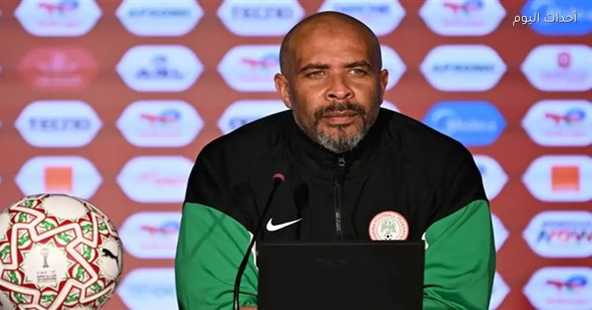 مدرب نيجيريا يتحدث عن قرار صعب بعد الفوز بالبرونزية