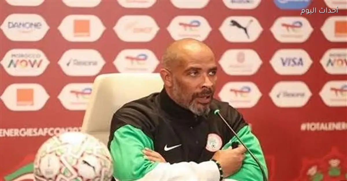 مدرب نيجيريا يهدف للفوز على مصر وحصد برونزية كأس الأمم الأفريقية
