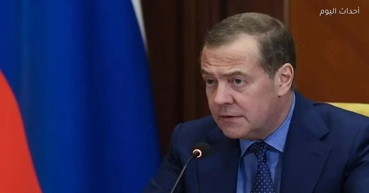 مدفيديف: سيطرة ترامب على جرينلاند ستؤثر على أوروبا