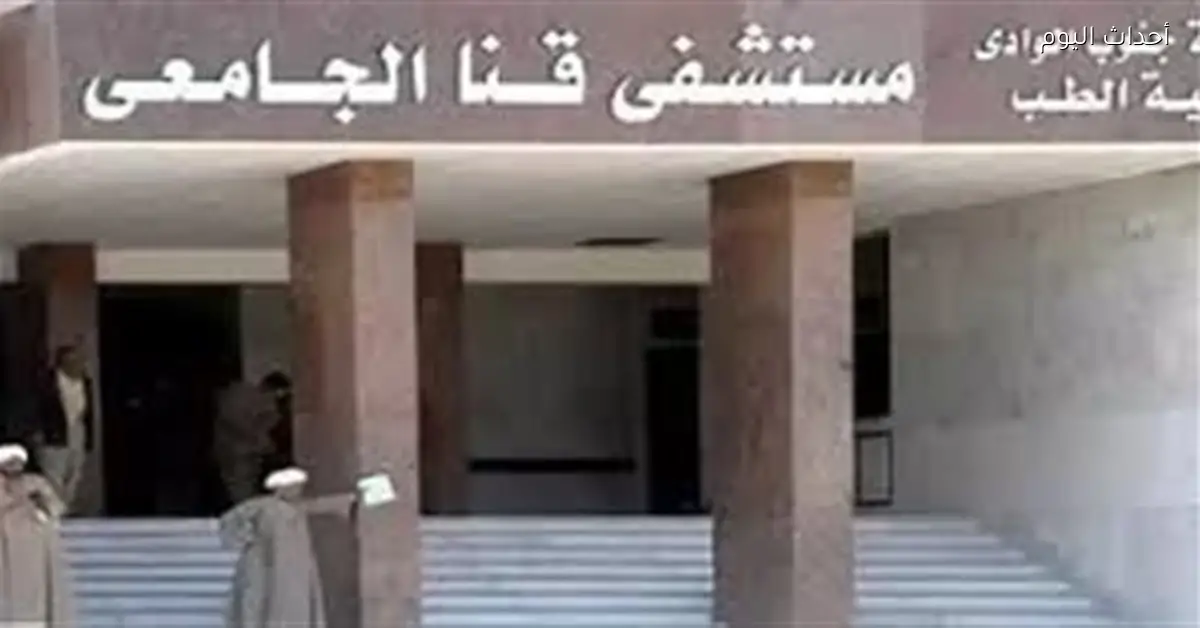 مدير مستشفيات قنا الجامعية يؤكد أهمية الصيانة الدورية للخدمات