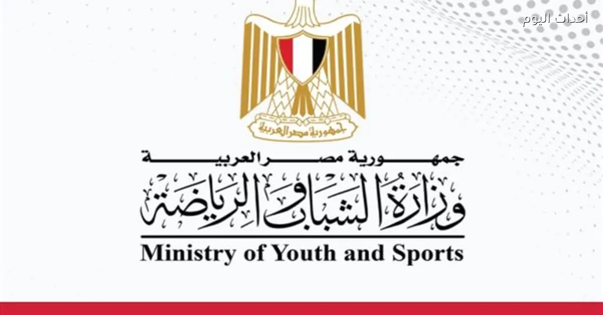 مراكز الشباب تستفيد منها 12.9 مليون عضو حسب وزارة الشباب والرياضة