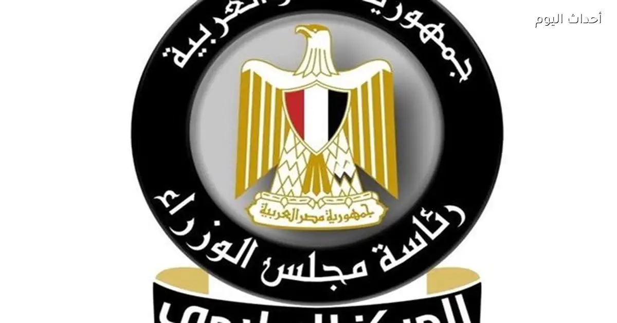 مصر تحقق تحولاً كبيراً في معدلات الجريمة خلال 10 سنوات