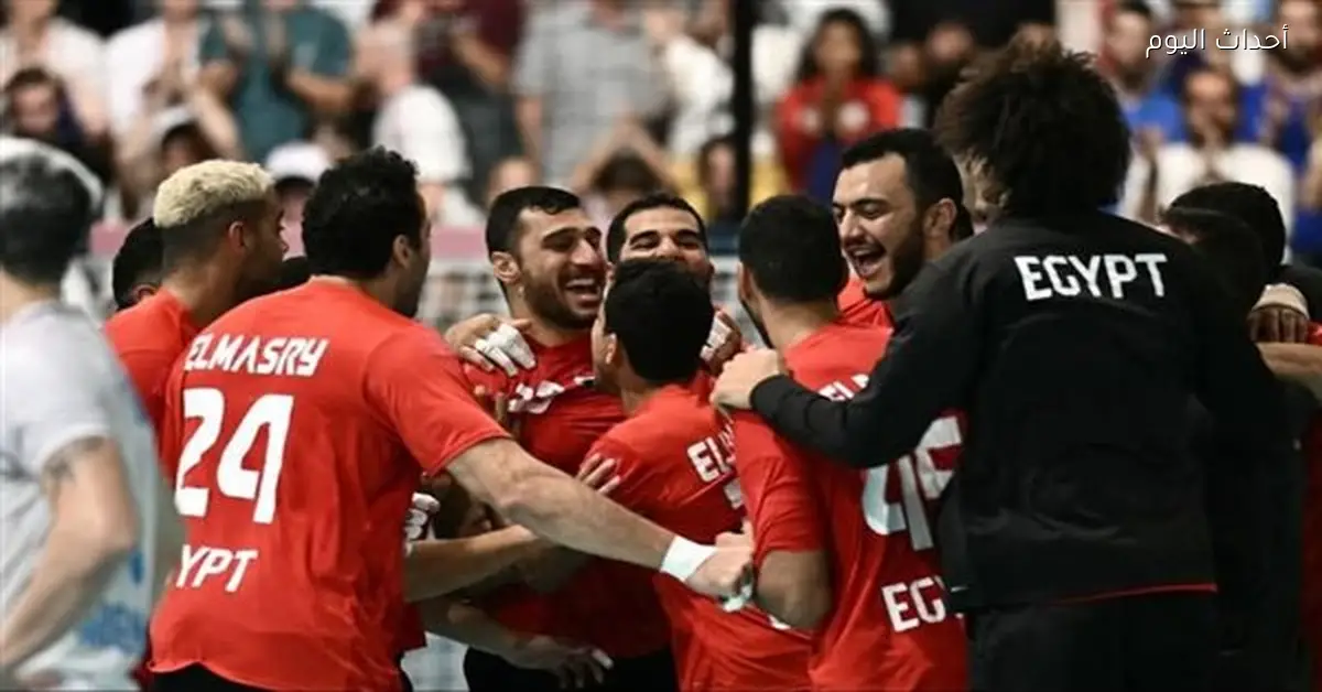 منتخب مصر لكرة اليد يتأهل لكأس العالم 2027 بعد الفوز على الجزائر