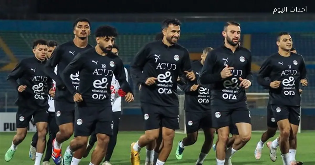 منتخب مصر يبدأ تدريباته لمباراة ربع نهائي أمم أفريقيا