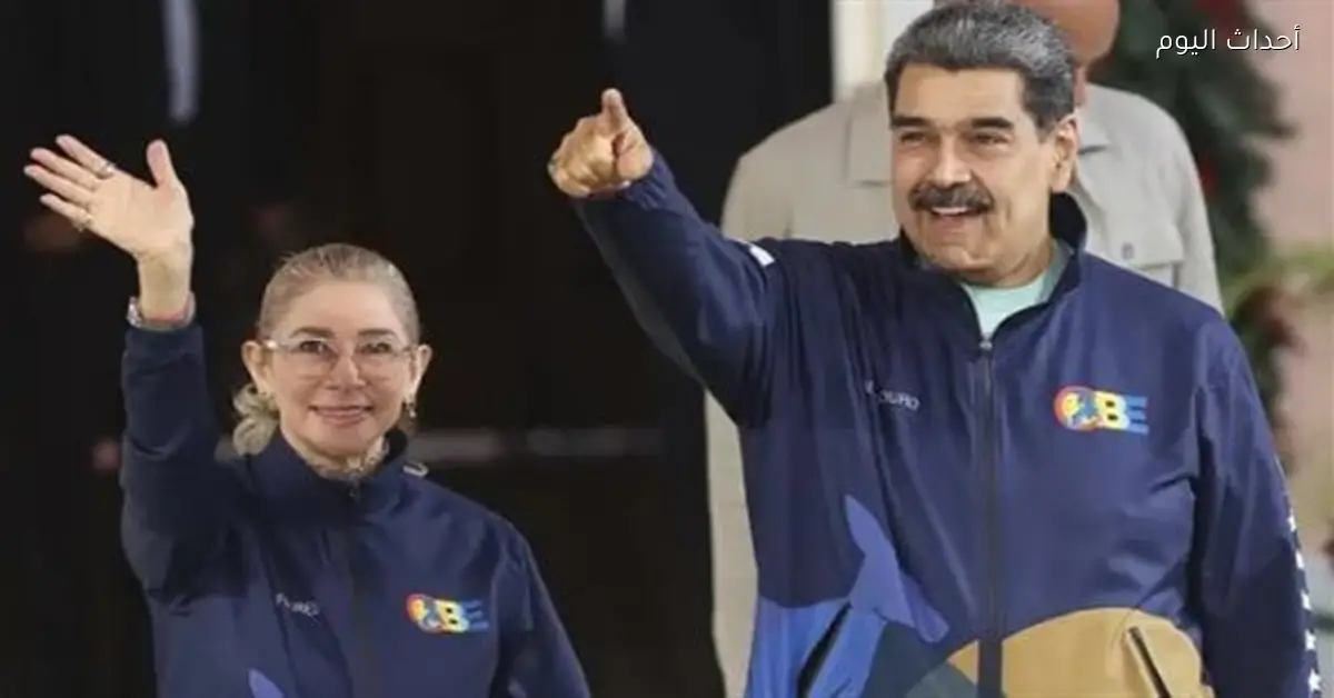 مندوب فنزويلا في الأمم المتحدة يطلب من واشنطن الإفراج عن مادورو وزوجته