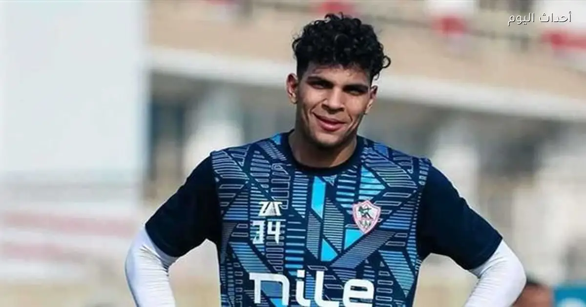 نادي الزمالك يجدد عقد محمد السيد لثلاث سنوات