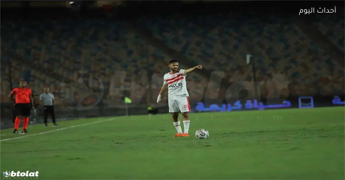 ناصر ماهر ينتقل من الزمالك إلى بيراميدز ورغبته في الصفقة تتغير
