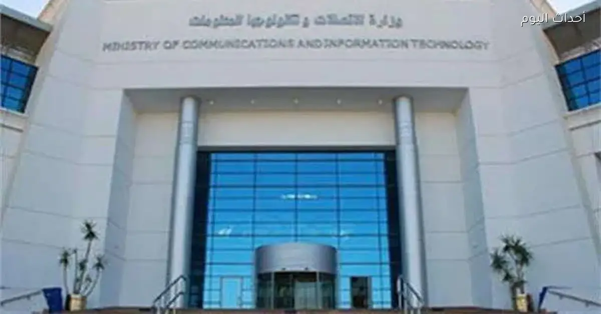 ندوة لوزارة الاتصالات عن استخدام الأدوات الرقمية لحماية البيئة