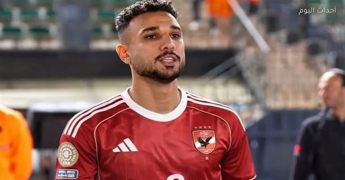 هادي رياض يتنازل عن جزء من مستحقاته للانتقال للأهلي