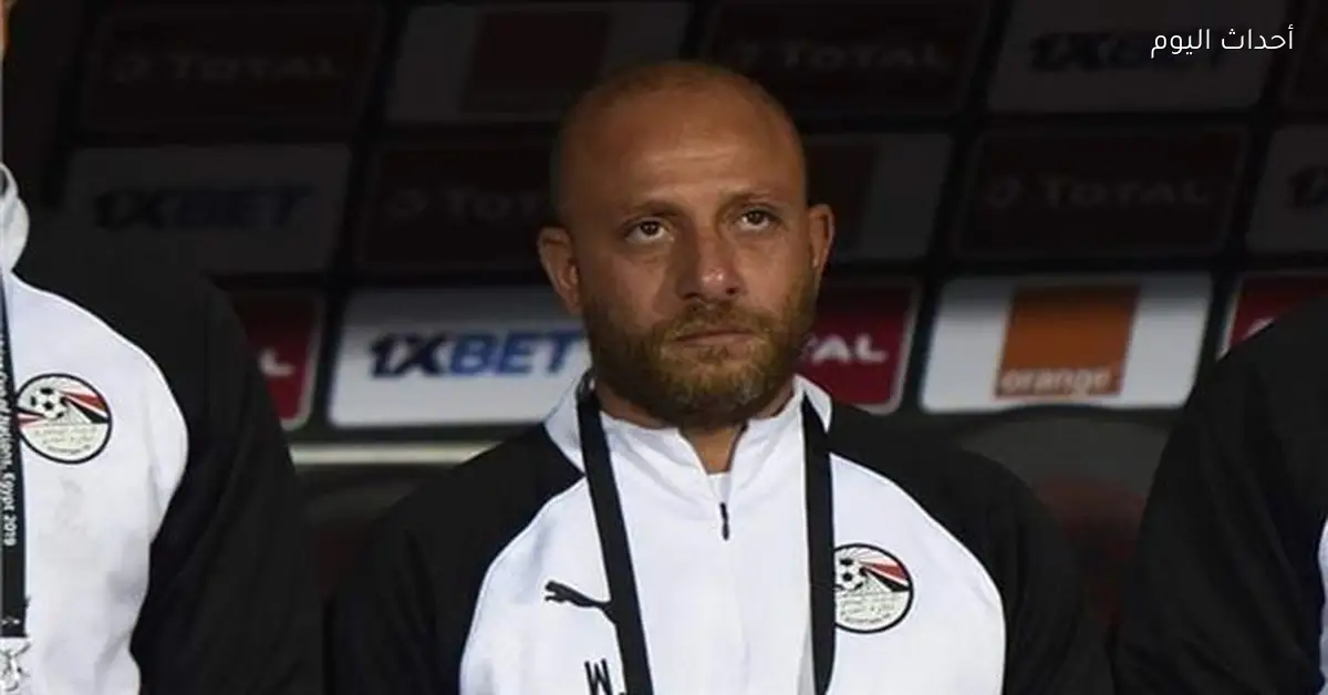 وائل رياض يعلن قائمة منتخب الشباب لمعسكر يناير قبل تصفيات إفريقيا