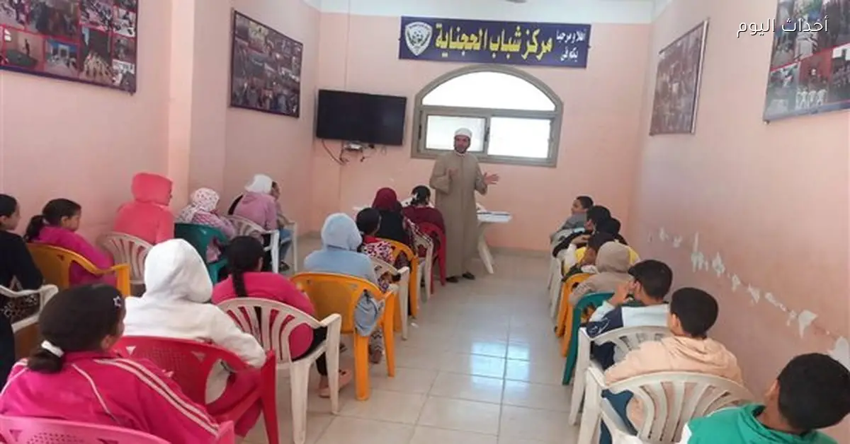 وزارة الشباب تستمر في برنامج الرواق الأزهري للنشء بالبحيرة