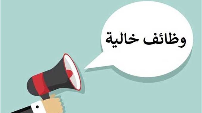 وظائف فرصنا