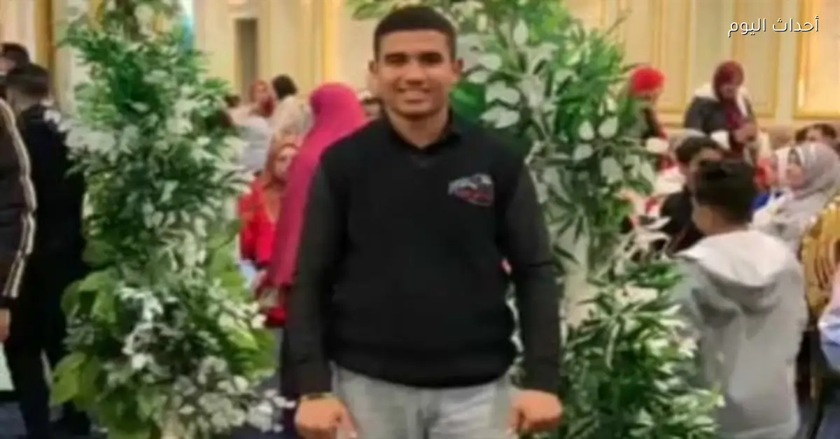 وفاة طالب ببني سويف أثناء إنقاذ طفلة