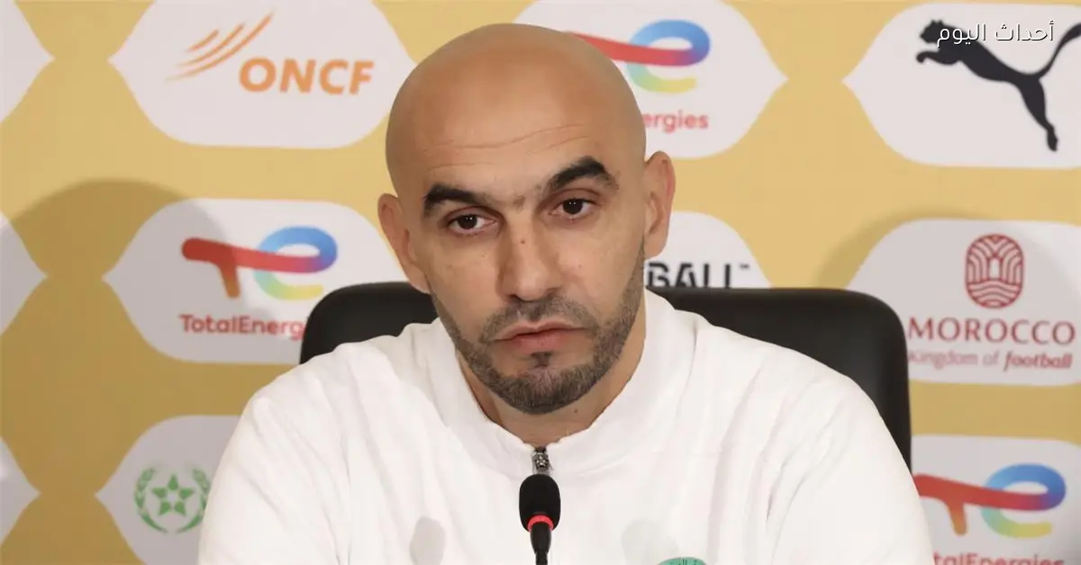 وليد الركراكي يؤكد حظوظ المغرب في الفوز بأمم إفريقيا أمام السنغال 51 بالمئة