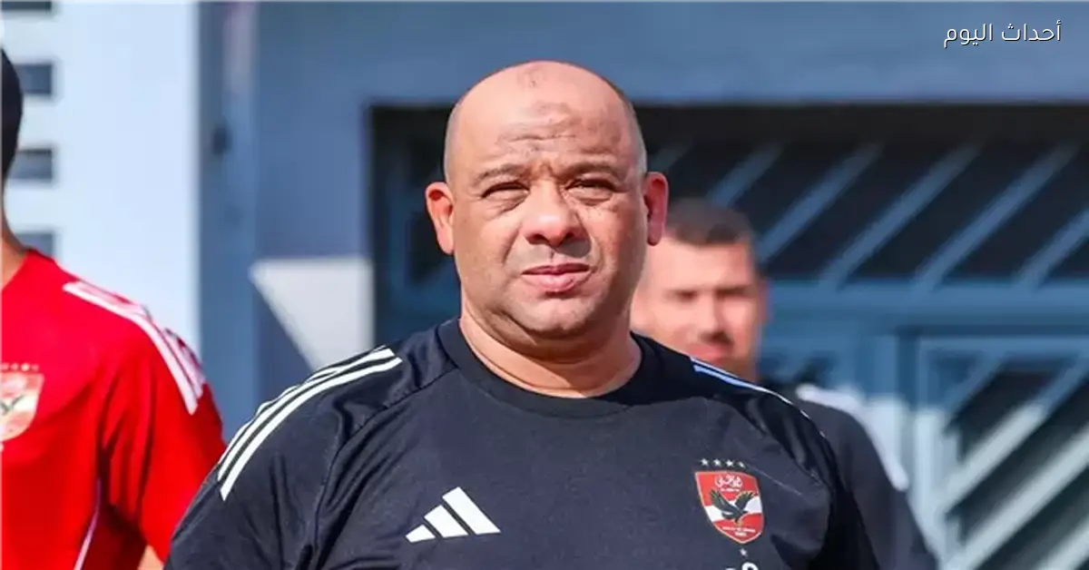 وليد صلاح الدين يكشف مفاجآت حول مهاجم الأهلي والفاخوري وحمدان