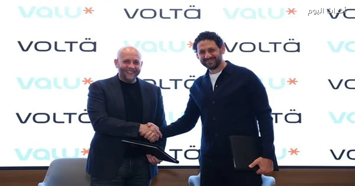 ڤاليو وڤولتة توقعان اتفاقية لتمويل السيارات الكهربائية المحلية