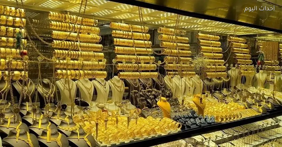سعر الذهب اليوم 3 فبراير وعيار 21 كم