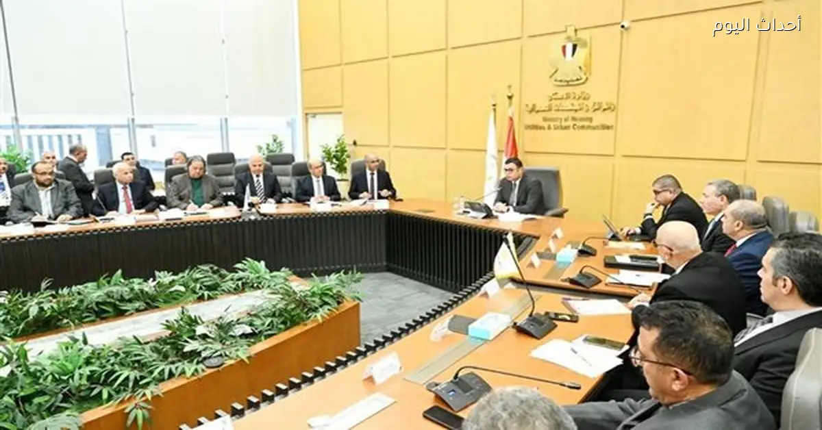 اجتماع لجنة السياسات لمياه الشرب برئاسة وزير الإسكان