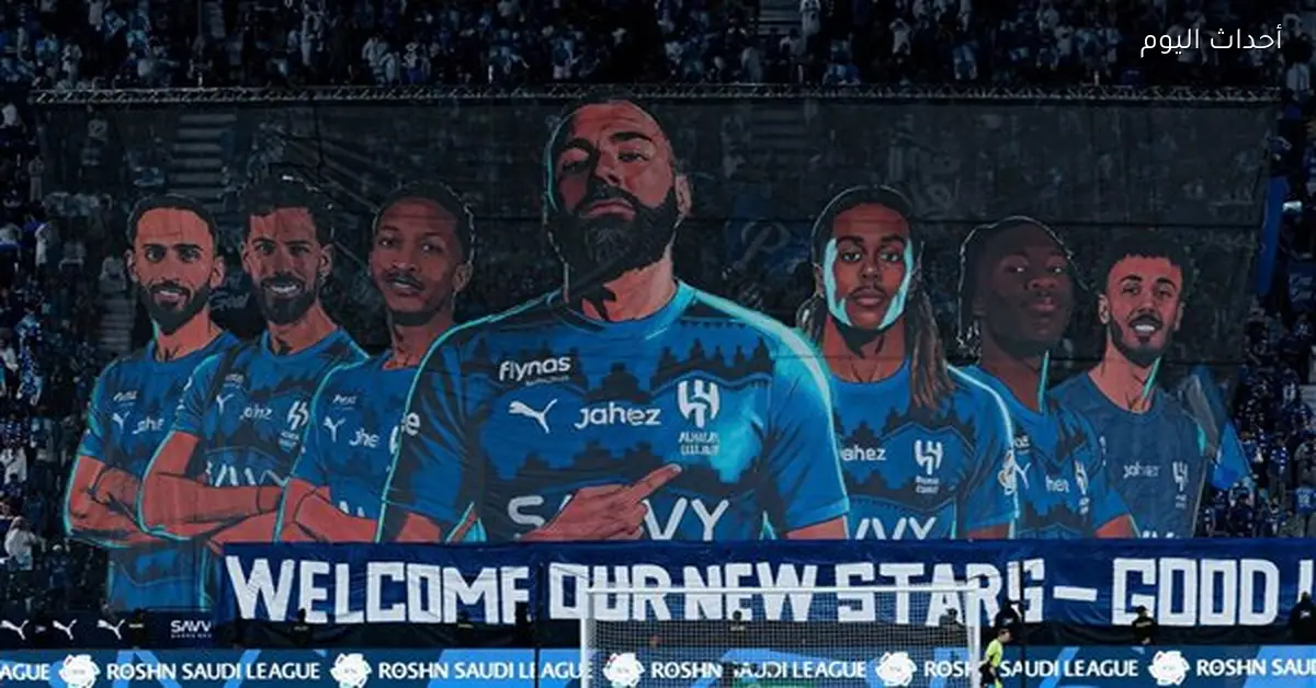 ملخص أهداف الشوط الأول لمباراة الهلال والاتفاق في الدوري السعودي 2025-26