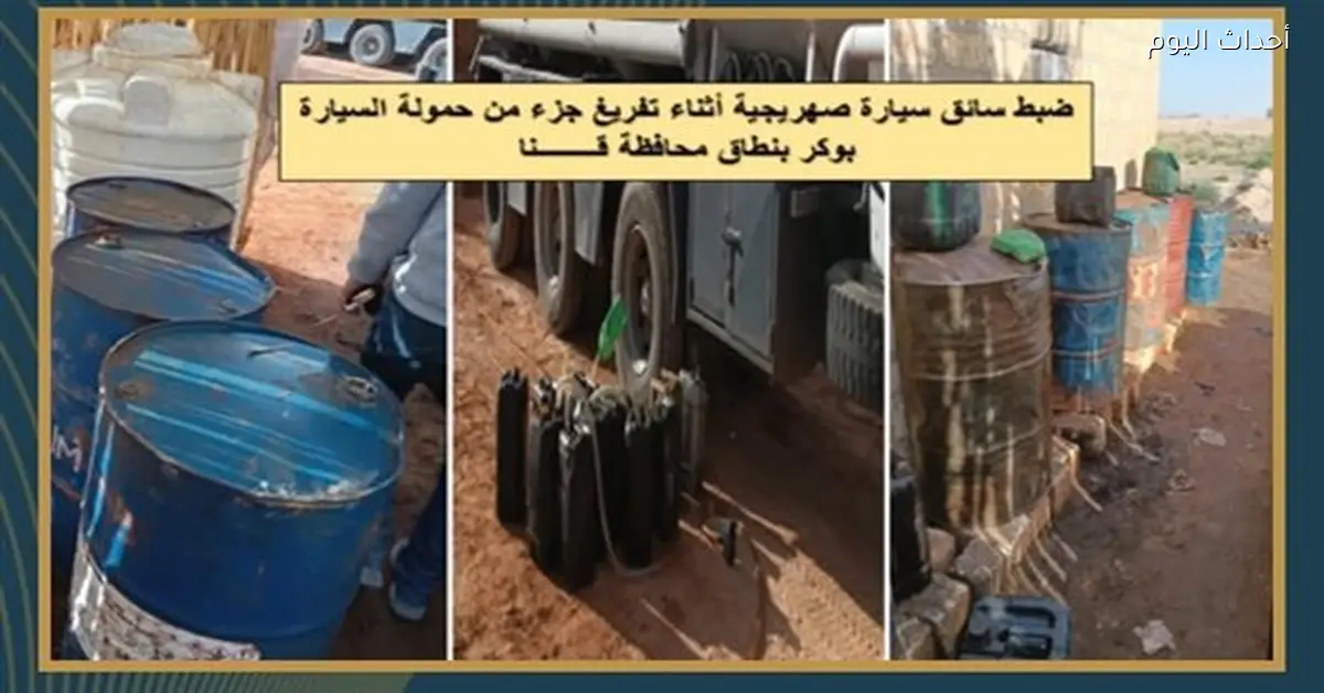 هيئة البترول تكشف نتائج الرقابة على توزيع الوقود