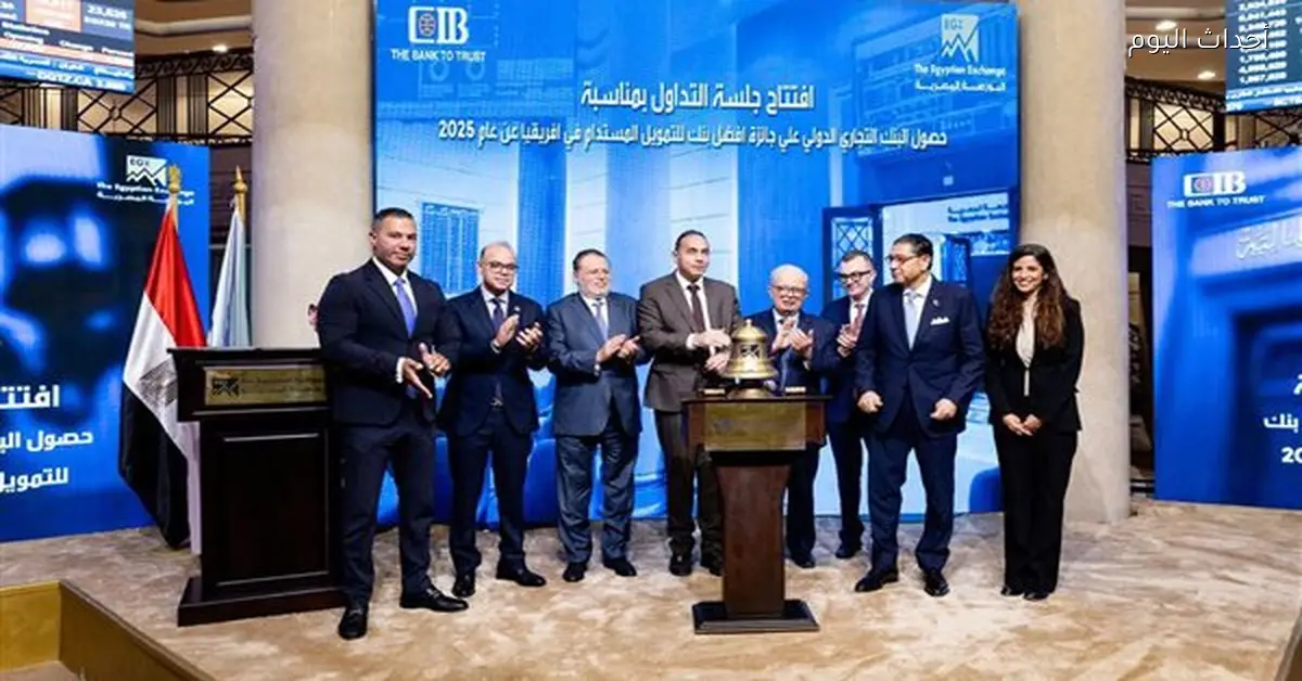 محافظ المركزي يكرم CIB كأفضل بنك مستدام في أفريقيا 2025