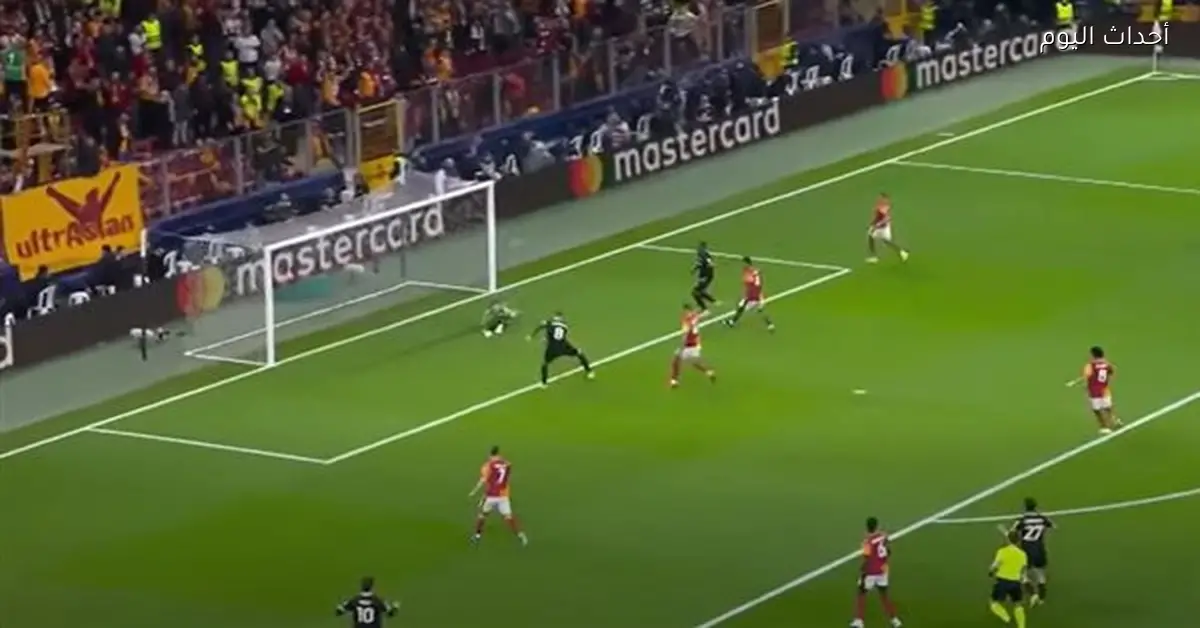 يوفنتوس يتعادل مع جالاتا سراي 1-1 في دوري أبطال أوروبا