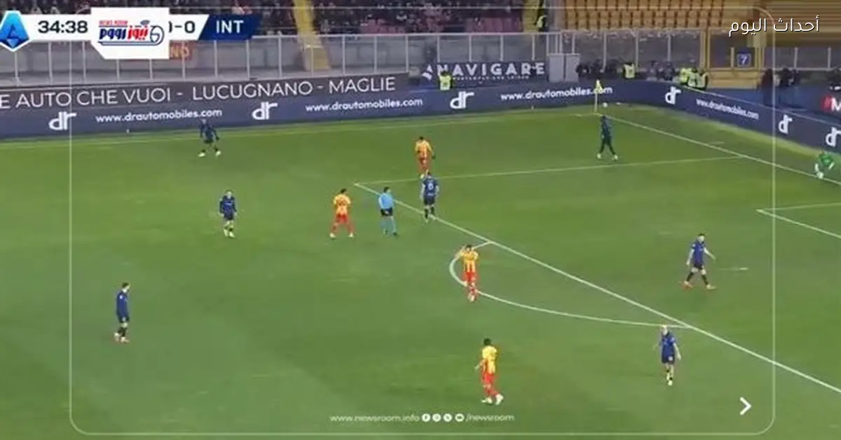 إنتر ميلان يتفوق على ليتشي في الدوري الإيطالي 2025-2026