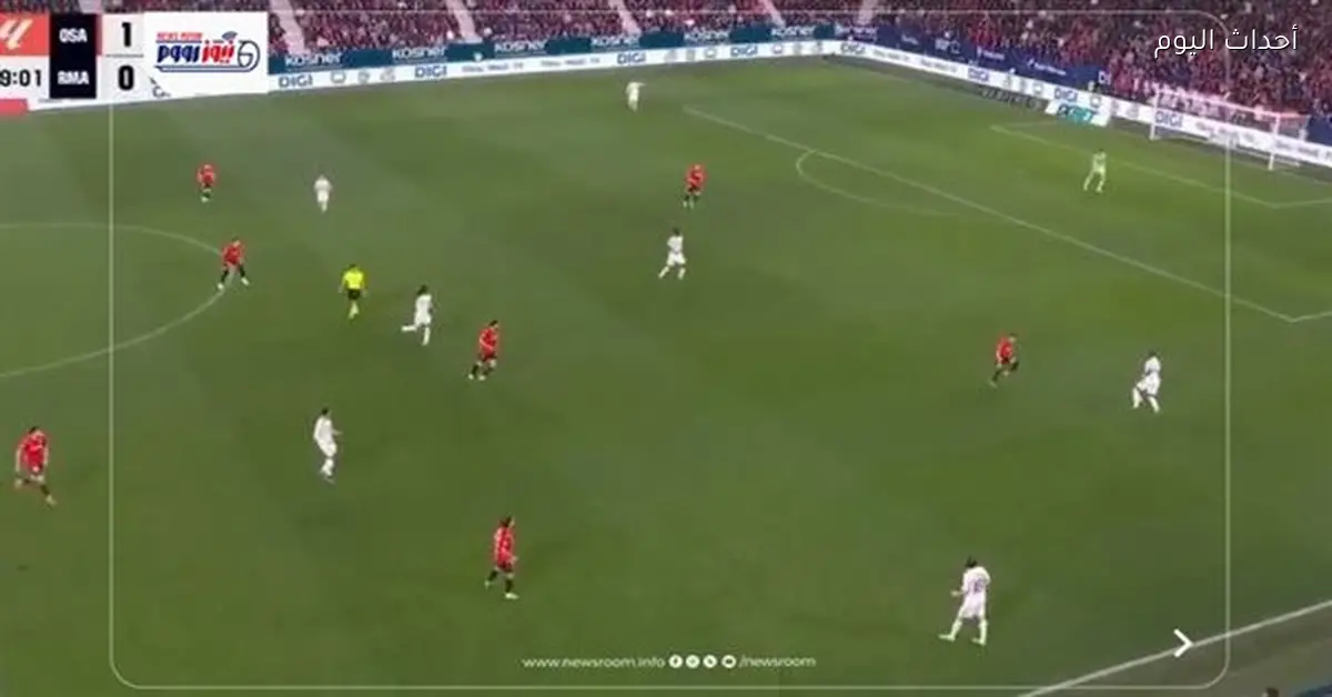 نتيجة مباراة ريال مدريد وأوساسونا في الدوري الإسباني 2025-26