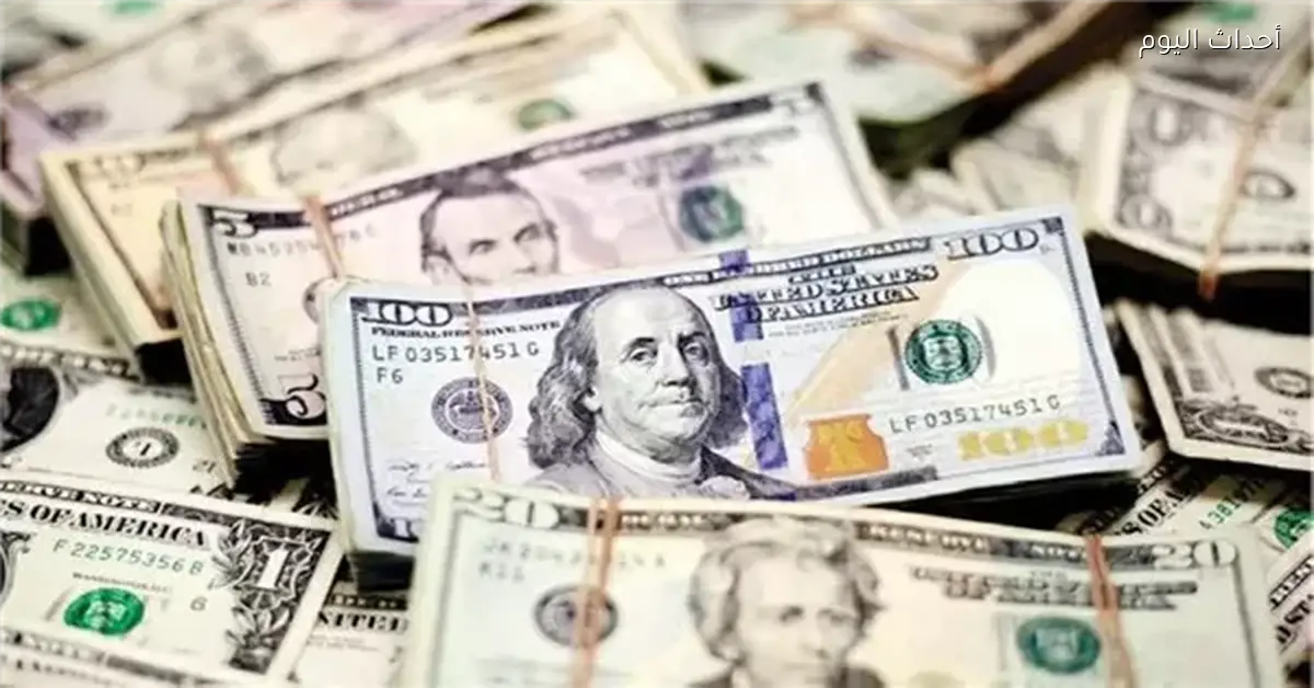 أسعار الدولار مقابل الجنيه في البنوك اليوم