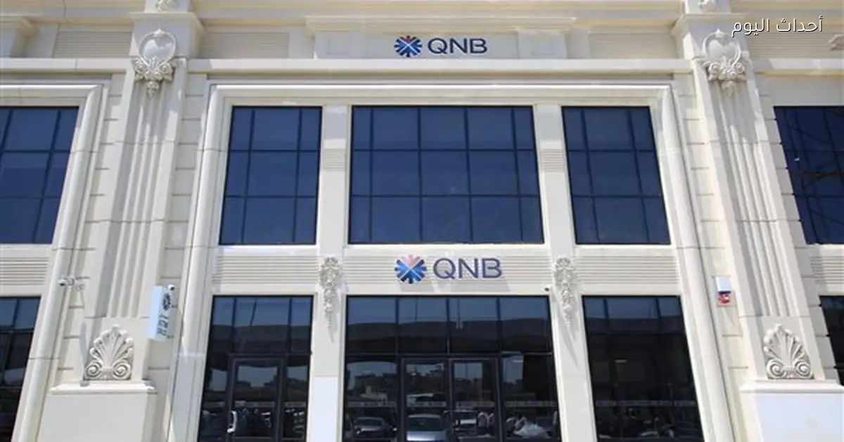 QNB مصر يخطط لإصدار سندات بقيمة 50 مليار جنيه حتى 2029