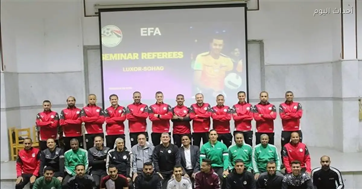 أوسكار رويز يشرف على معسكر تدريب حكام الصعيد في استاد سوهاج