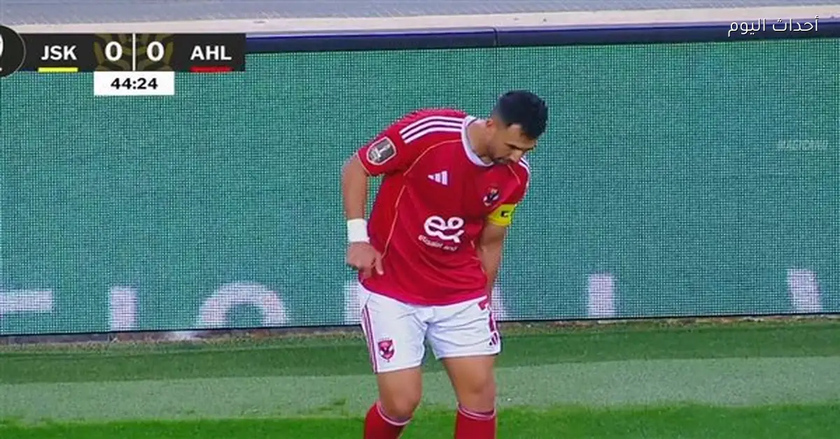 إصابة جديدة في الأهلي خلال مباراة شبيبة القبائل