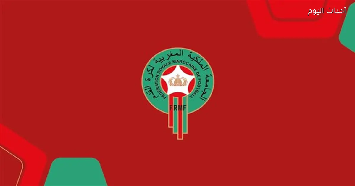 إلغاء نهائي أمم إفريقيا قريبًا والكاف يدرس القرار المغربي