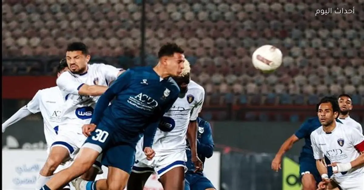 إنبي يتفوق على الأهلي ويتأهل لنصف نهائي كأس مصر