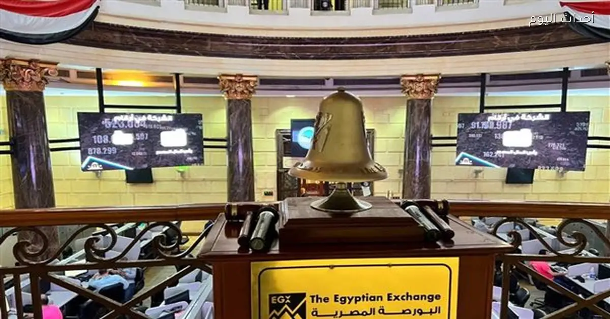 ارتفاع جماعي في البورصة المصرية الأحد وEGX30 يسجل 52,015 نقطة