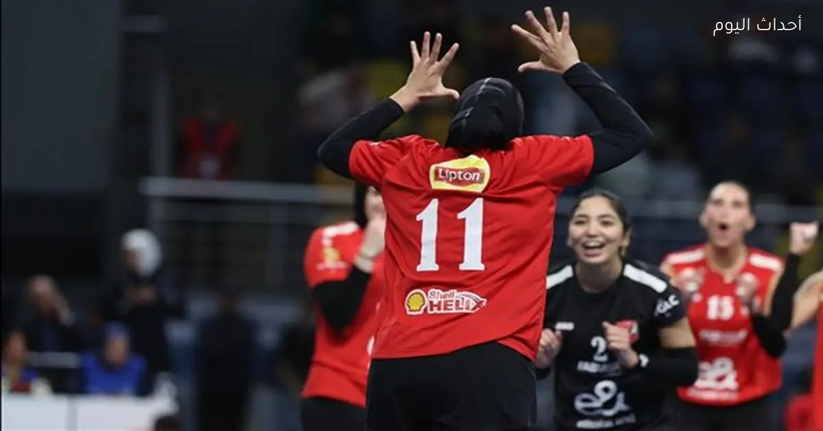 الأهلي للسيدات في مواجهة الصيد بدور الـ 16 لكأس مصر اليوم