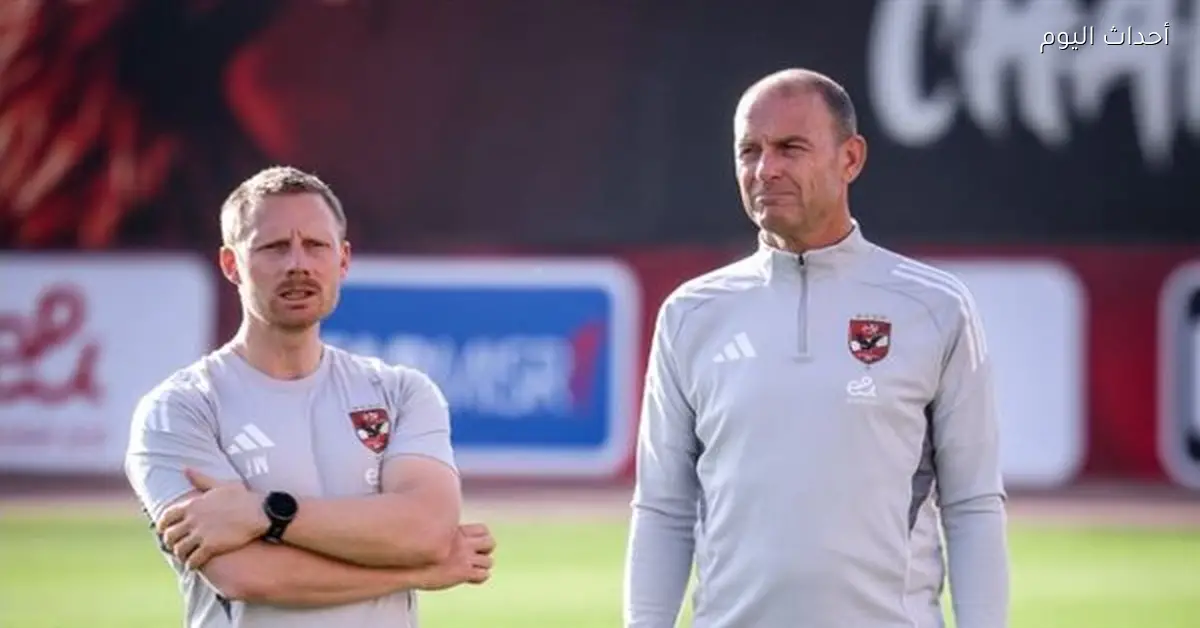 الأهلي واثق من نفسه قبل مواجهة الترجي في أفريقيا