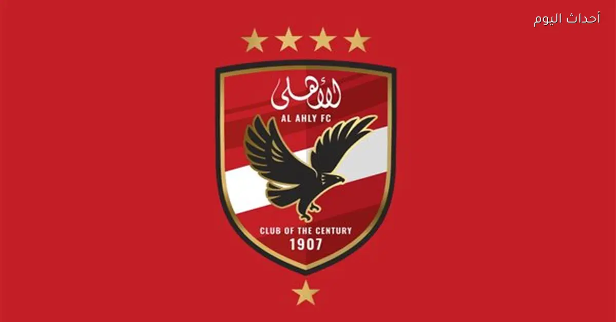 الأهلي يستعد للانتقالات الصيفية بخطط جديدة