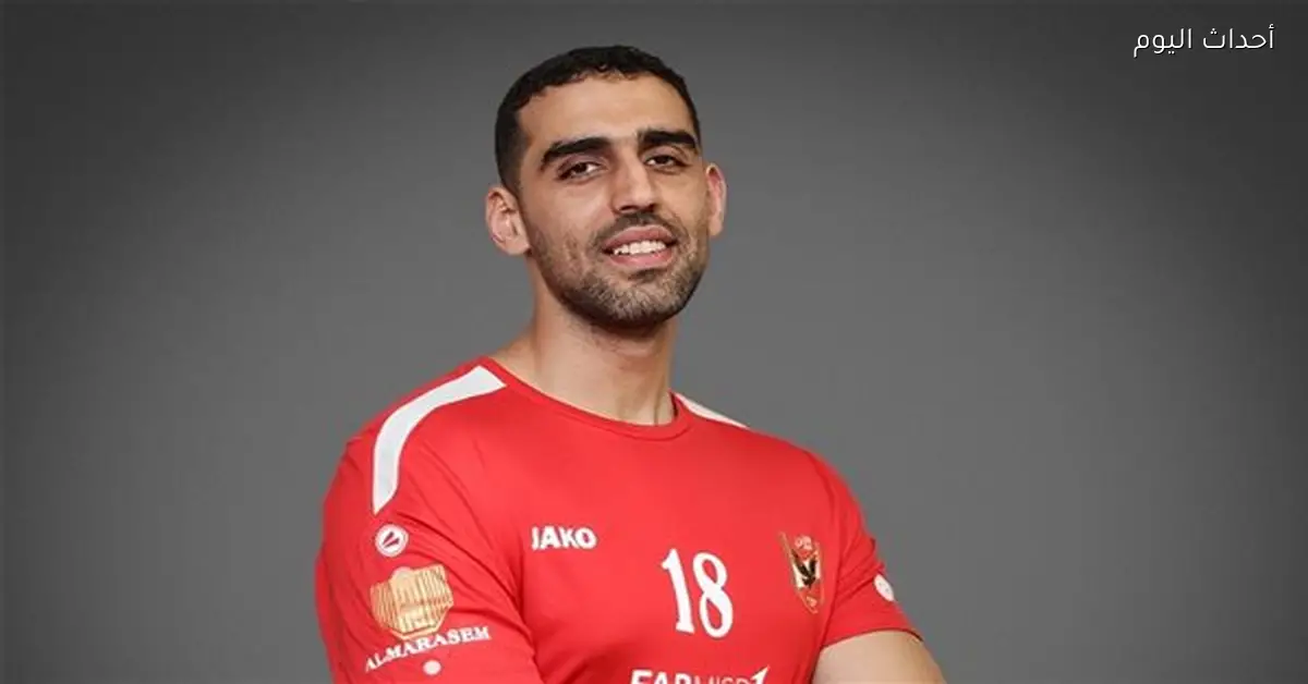 الأهلي يضم خالد وليد لتعزيز صفوف فريق اليد