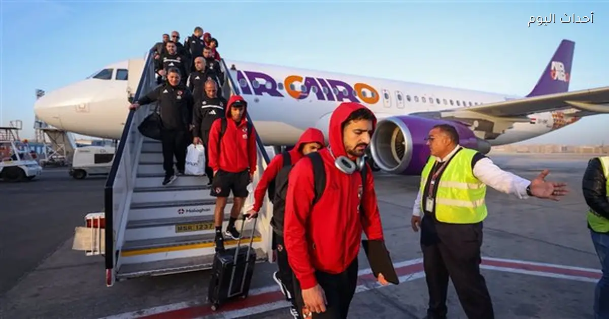 الأهلي يعود إلى القاهرة بعد مواجهة شبيبة القبائل في دوري الأبطال