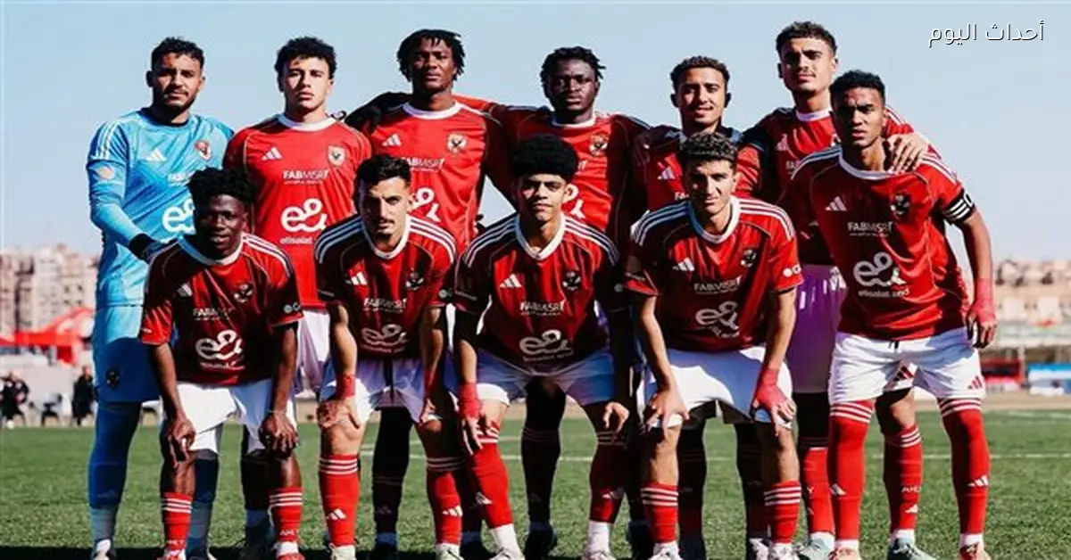 الأهلي يلتقي المقاولون العرب اليوم في دوري الجمهورية للشباب