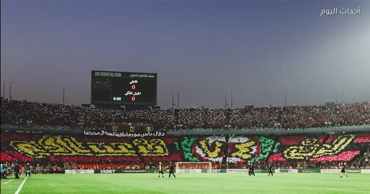 الأهلي يوفر رحلات مجانية لجماهيره لمساندة الفريق في الإسكندرية ضد سموحة