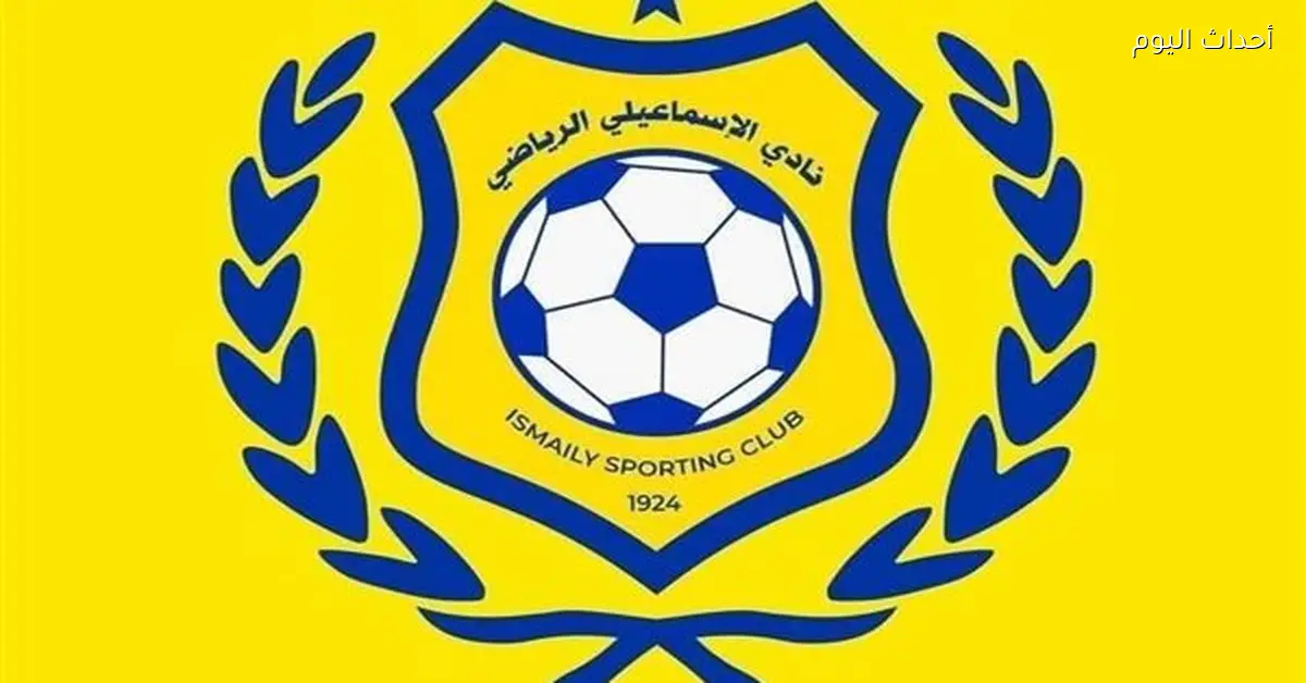 الإسماعيلي يعيد تشكيل إدارة شركة النادي