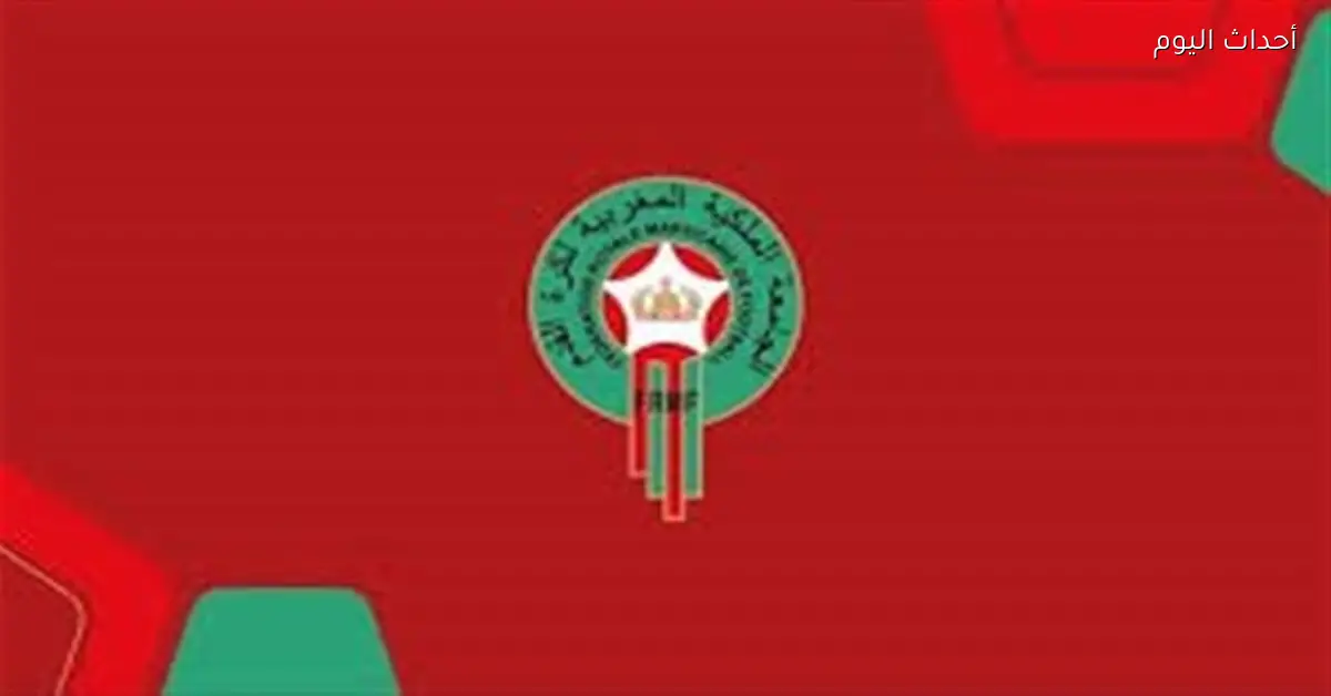 الاتحاد المغربي يحدد وديتين مع الإكوادور وباراجواي استعدادًا لمونديال 2026